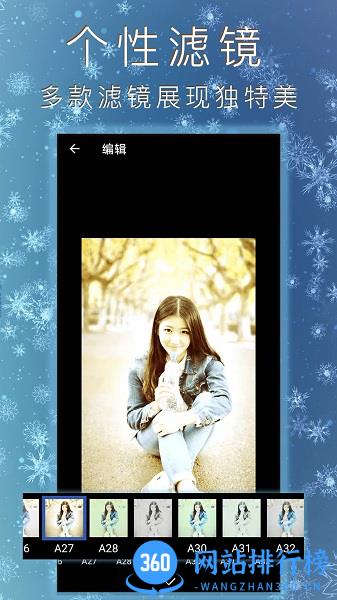 照片拼图拼贴 v2.6.4安卓版 4