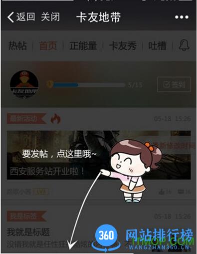 卡友地带客户端 v3.0.25安卓版 0