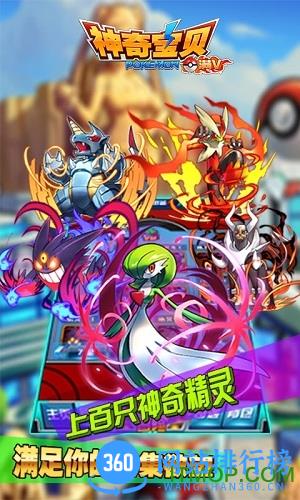 神奇宝贝bt果盘版 v1.4.1 安卓版 3