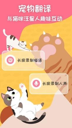 波波宠物翻译器手机版 v3.10安卓版 0