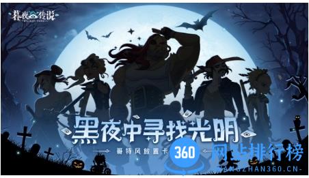 暮夜传说手游官方版 v0.5.1 安卓版 1