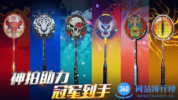 决战羽毛球官方版 v1.17.2.71 最新版 1
