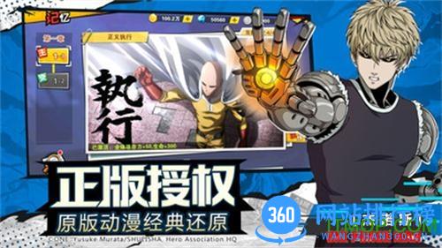 一拳超人最强之男官方正版 v1.5.9 安卓版 1