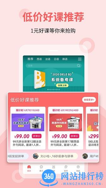 堂吉诃德教育 v4.8.8 安卓版 0