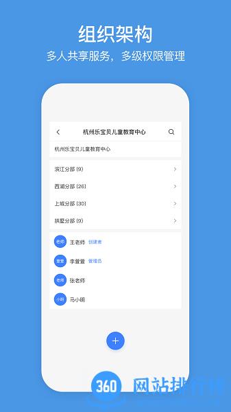 萤石商业智居 v3.0.8安卓版 3