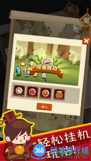 妖怪手帐游戏最新版 v2.0.2 安卓版 4