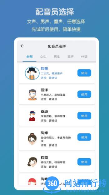 悟空修音 v1.3.0最新安卓版 1