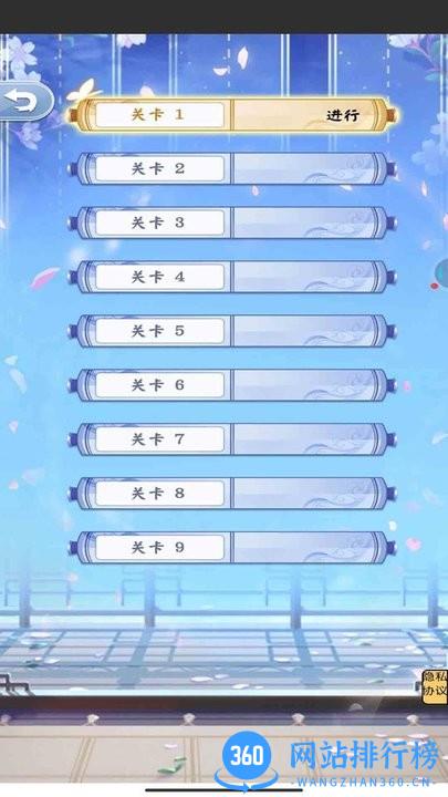逃离后宫官方版 v1.0 安卓版 3
