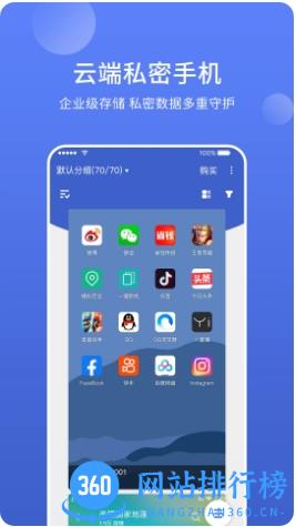 星界云手机官方版 v1.5.0安卓最新版 0