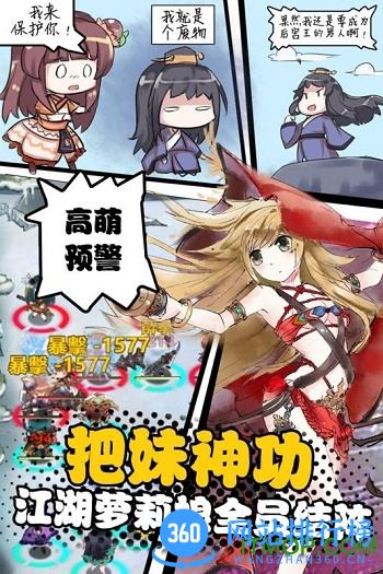 4399武娘外传手游 v2.2 安卓版 4