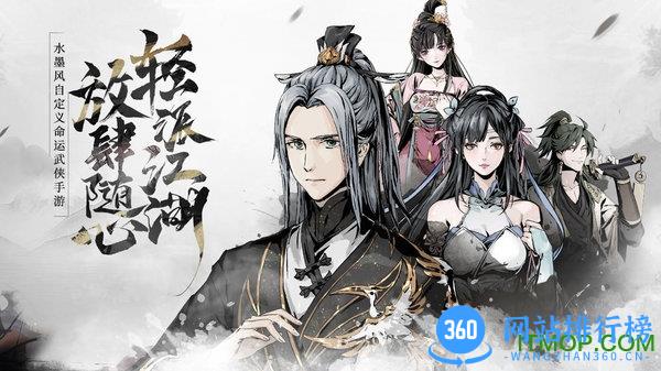 踏马江湖手游官方版 v1.4.2.9安卓版 3