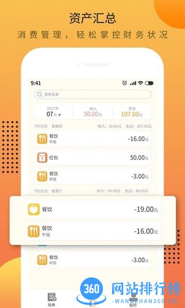 时光记账本2023最新版 v1.3.5安卓版 0