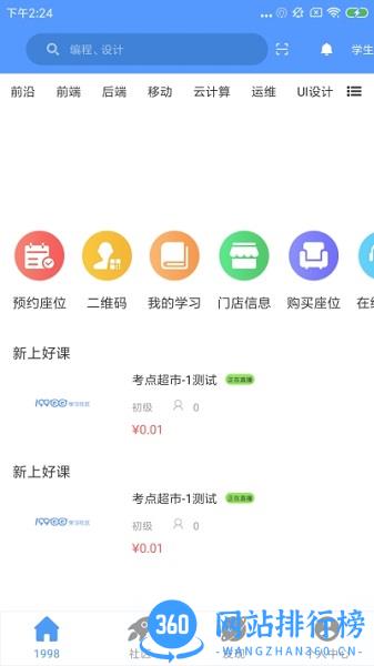 1998锦鲤学习社区 v2.9.4安卓最新版 2