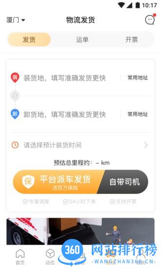 石头城最新版下载