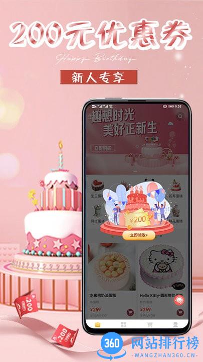 网红生日蛋糕店手机版 v1.5.5安卓版 3