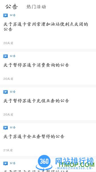 通行宝最新版本 v6.2.06安卓版 3