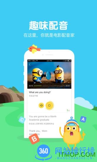 翼课学生app v4.9.9.1 安卓版 3