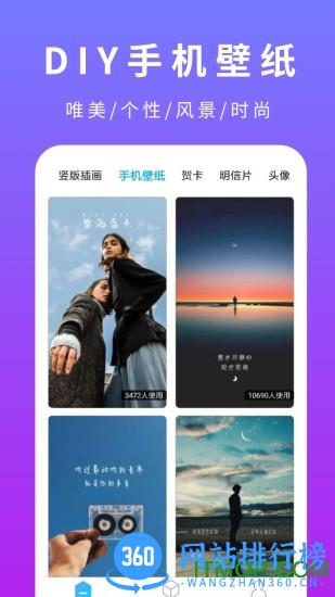创客贴作图神器手机版