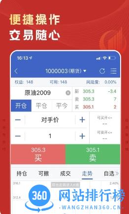 国联期宝 v5.6.2.0官方安卓版本 0