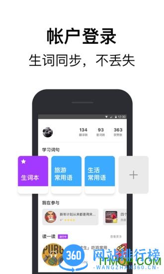 腾讯翻译君精简清爽版 v4.0.20.1016 安卓版 2