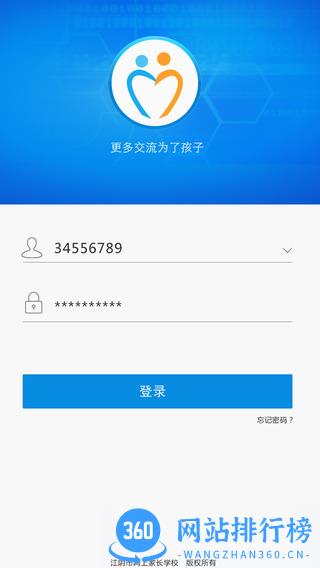 江阴网校客户端 v2.7.17 安卓版 3