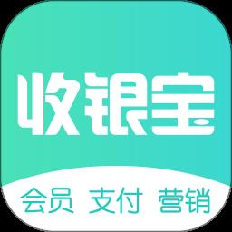 商户收银宝企业手机版