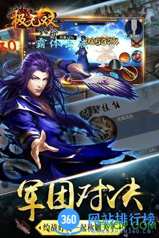 极无双爱游戏版 v14.10.0 安卓版 0