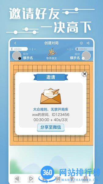 弈客五子棋app v1.2.042 安卓版 2