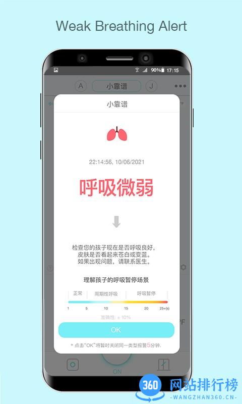 SenseU呼噜噜婴儿监护器