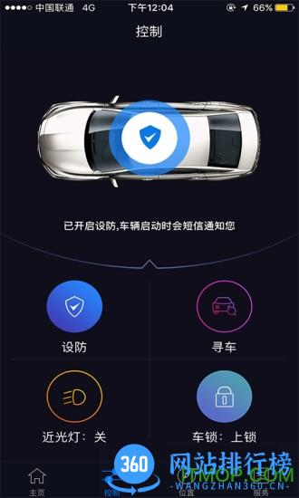 启辰智联最新版(启辰d60软件) v3.2.5安卓版 0