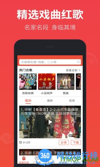 戏曲多多app v3.2.9.0安卓手机版 2