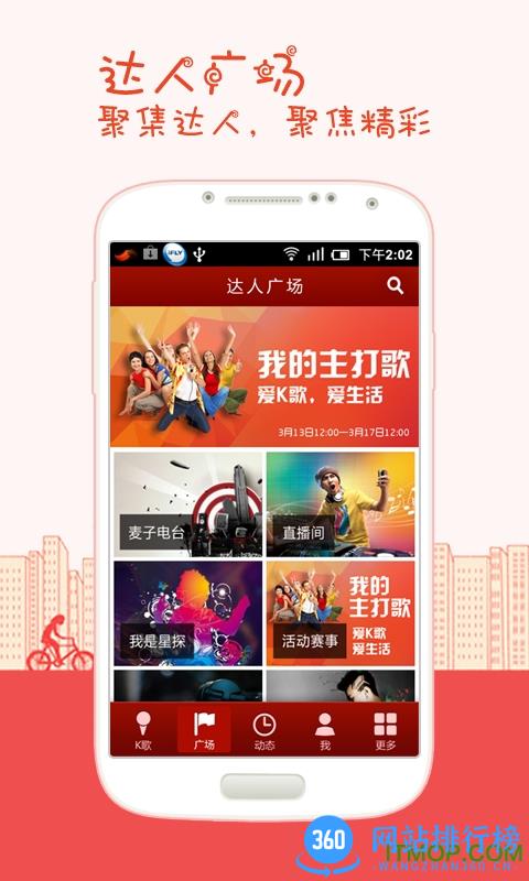 k歌达人2023最新版 v6.0.7 安卓版 0