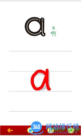 汉语拼音学习(Chinese Pinyin Learn video) v6.0.0安卓版 1