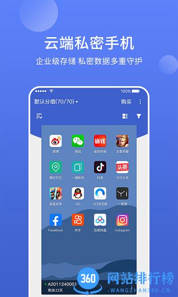 华云云手机app v1.5.0安卓版 1