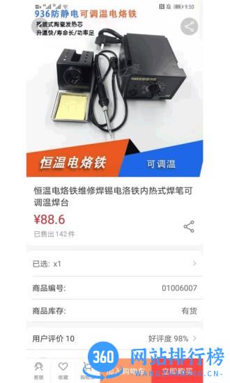 标识之家商城app 3.3.2安卓官方版 1