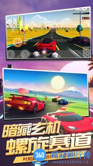 王牌狂野漂移游戏 v1.0 安卓版 2