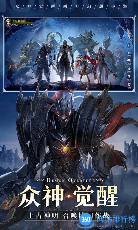 魔之序曲游戏
