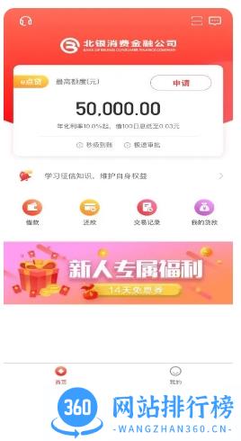 易开花 v2.0.0.1方安卓版 1