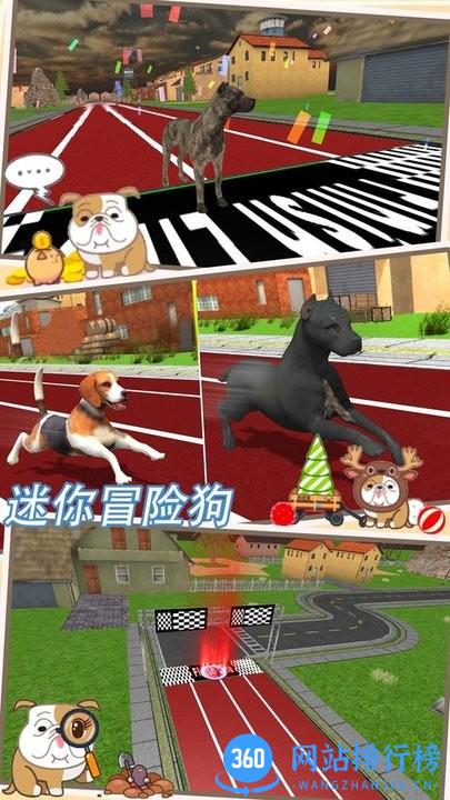 迷你冒险狗最新版 v1.2 安卓版 2