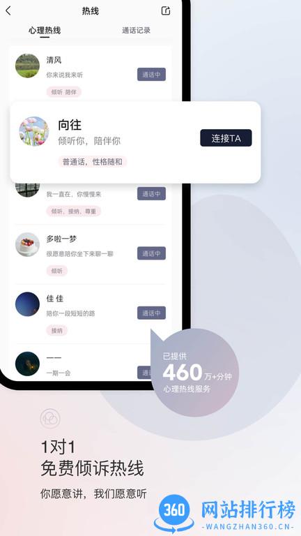 简单心理 v10.24.17安卓最新版 4