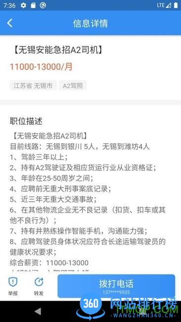 牛小二招聘 v1.16.0安卓版 0