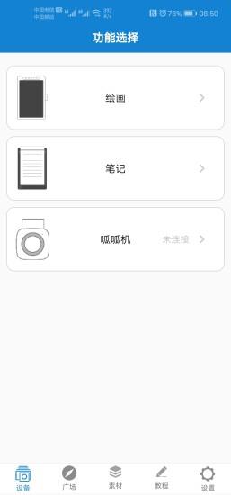 乐写呱呱错题打印机 v3.8.28安卓手机版 4
