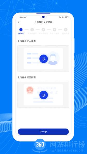 顺风大运车主 v1.9.9安卓版 3