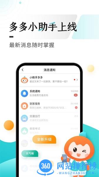 贵州多彩宝数字黔老app v8.0.3安卓老同志版 0
