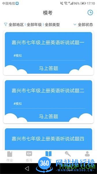 就爱学app官方最新版 v2.6.55安卓版 0