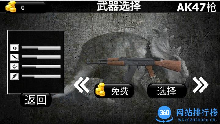 恐龙战斗队游戏 v300.1.0.3018 安卓版 0
