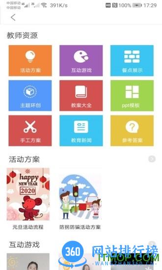 多宝课堂教师版 v3.4.1安卓版 3