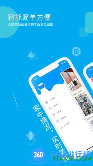 乔安智联app