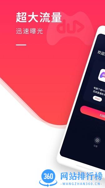 百战直播助手2023 v2.58.0安卓版 1