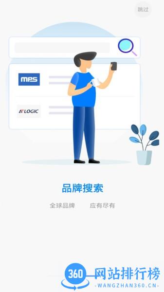 icspec芯片查询 v1.7.8安卓官方版 2